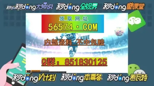 澳门一肖一码100%准确?|高效解答解释落实_超强版.8.801