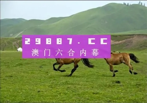 2024今晚澳门跑狗图|实地分析解释落实_限定版.4.463