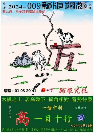 2024今晚澳门跑狗图|实地分析解释落实_限定版.4.463